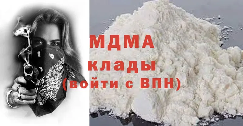 MDMA кристаллы  купить  сайты  Петровск 