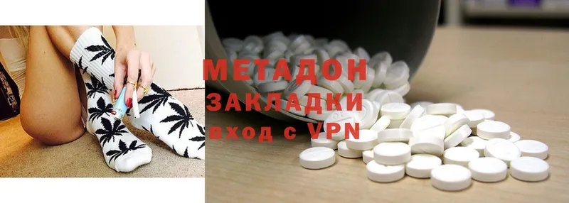 где купить   Петровск  МЕТАДОН methadone 